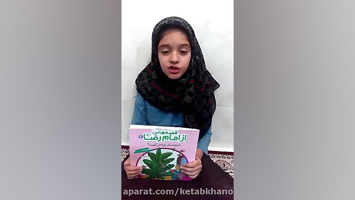معرفی داستان گنجشك چه می گفت؟ زمان68ثانیه