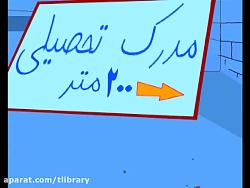 کتاب سایه بان شهر