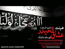 شور عالی جون دادن تو هیئتون (4...