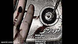 ❤️ آهنگ جدید مهدی بکس به نام خ...