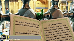 آنونس بسیار زیبای حرم حضرت عبا...