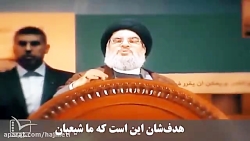 رجزخوانی سیدحسن نصرالله در مقا...