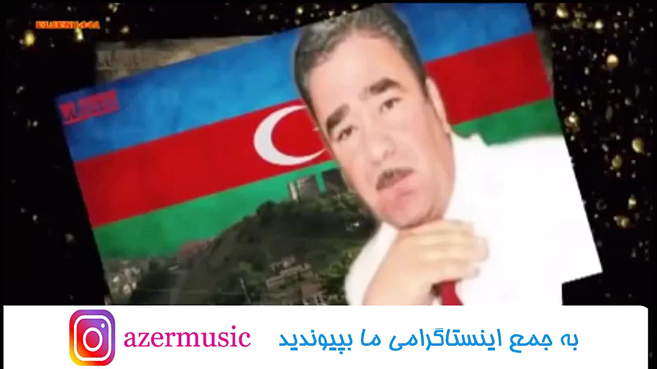 آهنگ آذربایجانی گؤزلرین - محبت کاظموف مهران مدیری
