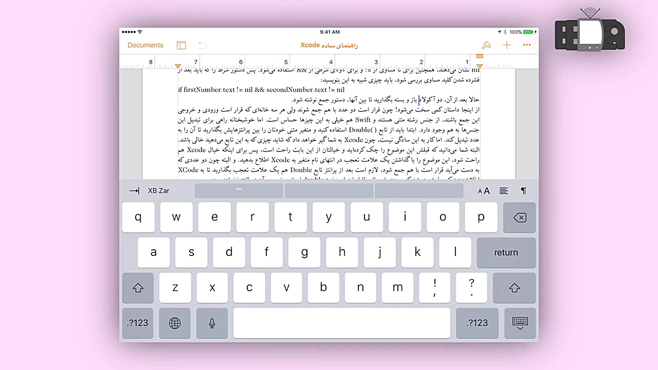 اپل باز - قسمت بیست و هشتم (کنترل مکان نمای متن در iOS) مهران مدیری