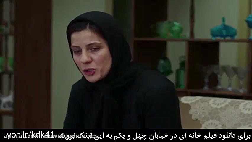 فیلم خانه ای در خیابان چهل و یکم زمان140ثانیه