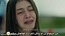 قسمت اخرسریال اکیا(عشق سیاه)با...