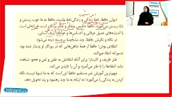فیلم آموزشی درس هفتم فارسی نهم