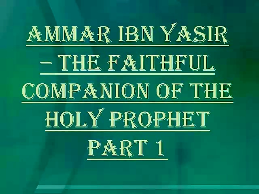Ammar Ibn Yasir Part 1