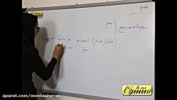 ویدیو آموزش قواعد درس9 عربی هفتم
