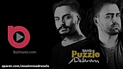 پازل بند و حمید هیراد ، دل آرا...