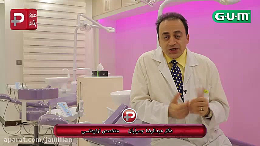 برگشت درمان دکتر عبدالرضا جمیلیان - متخصص ارتودنسی