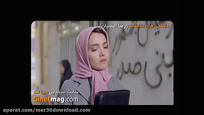 دانلود رایگان فیلم دلتنگی های عاشقانه زمان248ثانیه