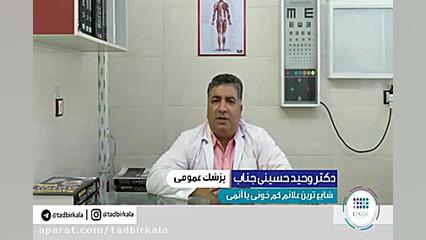 شایع ترین علائم کم خونی یا آنمی را چگونه بشناسیم؟ دندان مصنوعی