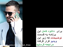 دانلود سریال عاشقانه قسمت 14 چ...