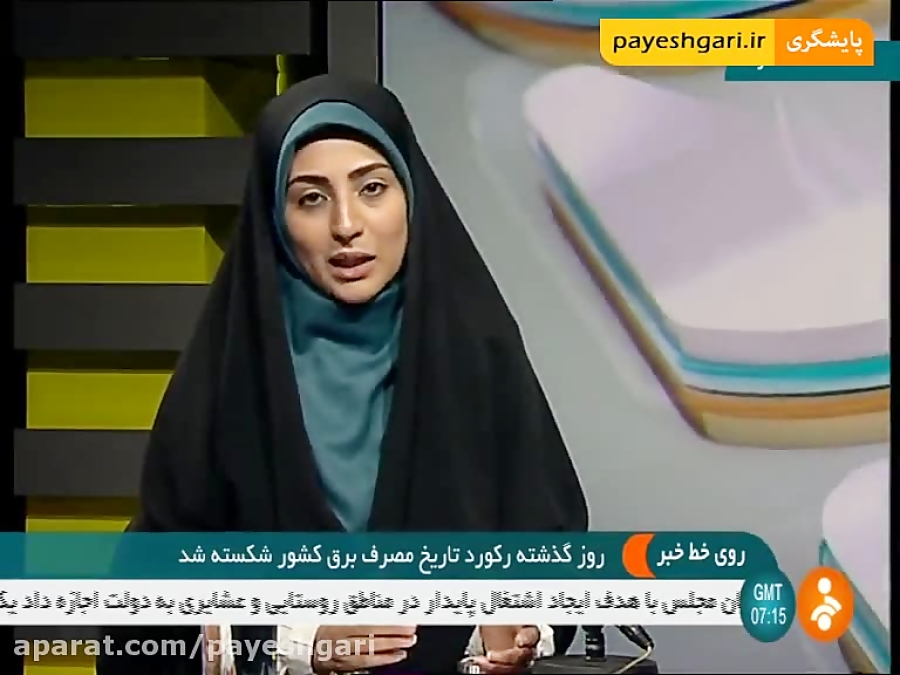 رکورد تاریخ مصرف برق کشور شکست...