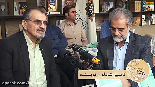 معرفی کتاب علی (ع) امام راستین تاریخ زمان57ثانیه