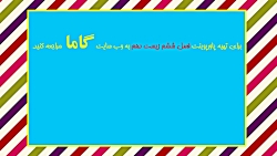 پاورپوینت رایگان زیست دهم از ی...