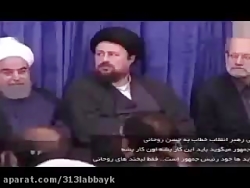 خامنه ای خطاب به روحانی:هوا بر...