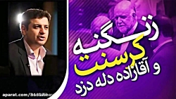 افشاگری رائفی پور پیرامون قرار...