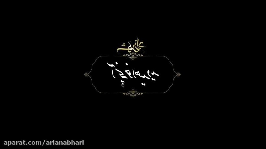Shahrzad Series - Season 2 Episode 3 - Teaser (فصل دوم سریال شهرزاد - تیزر قسمت سوم) زمان130ثانیه