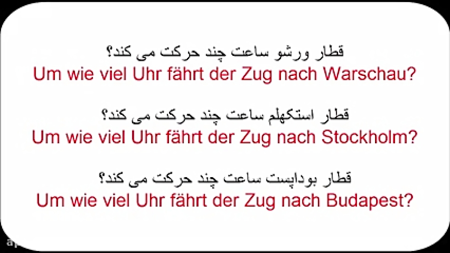 آموزش زبان آّلمانی به فارسی Amuzesh almani درس 33 جملات پرکابرد مکالمه روزانه آموزش زبان آّلمانی به فارسی Amuzesh almani درس 33 جملات پرکابرد مکالمه روزانه