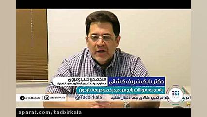 پاسخ به سوالات رایج فشارخون پلاستیک لثه
