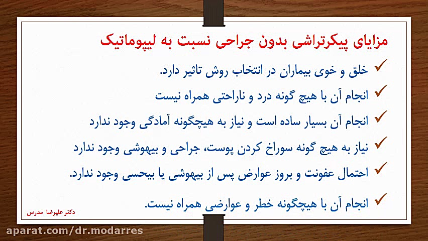 مزایای پیکرتراشی بدون جراحی نسبت به لیپوماتیک . ترمیم لبخند لثه‌ای