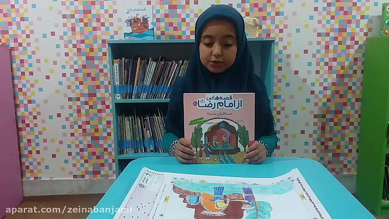 معرفی قصه "پیراهن یادگاری" توسط اسماء بهلولی زمان104ثانیه