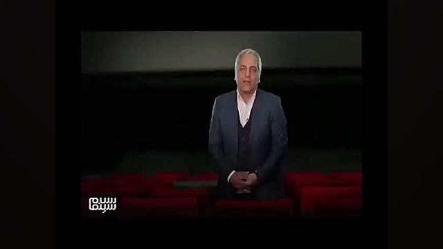 دعوت مهران مدیرى از مردم، براى دیدن فیلم «ساعت ٥ عصر» زمان45ثانیه