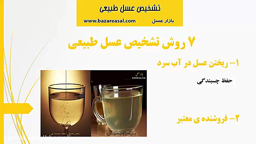 راه های تشخیص عسل طبیعی از عسل مصنوعی پاکسازی پوست