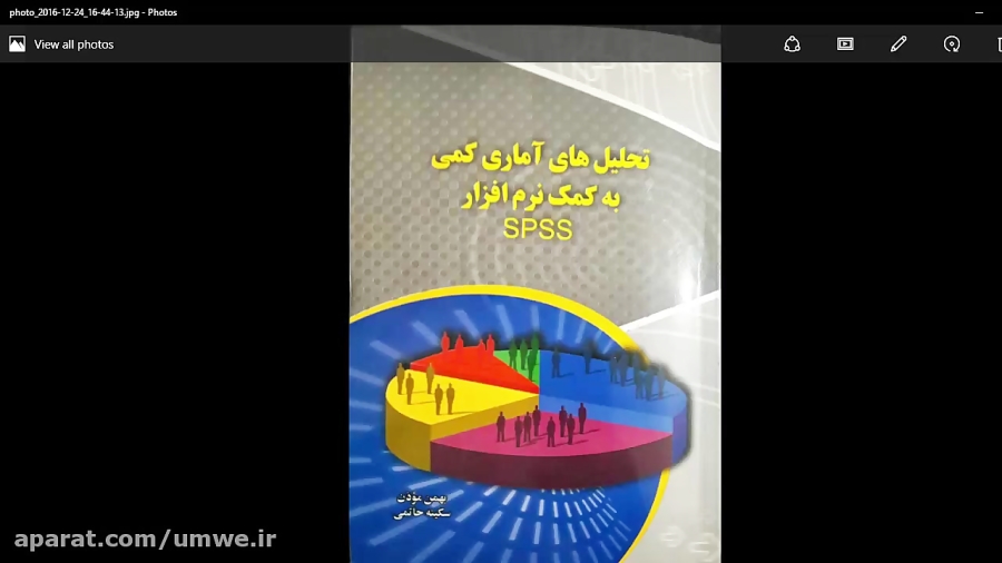 آموزش کامل spss 16 آموزش کامل spss 16