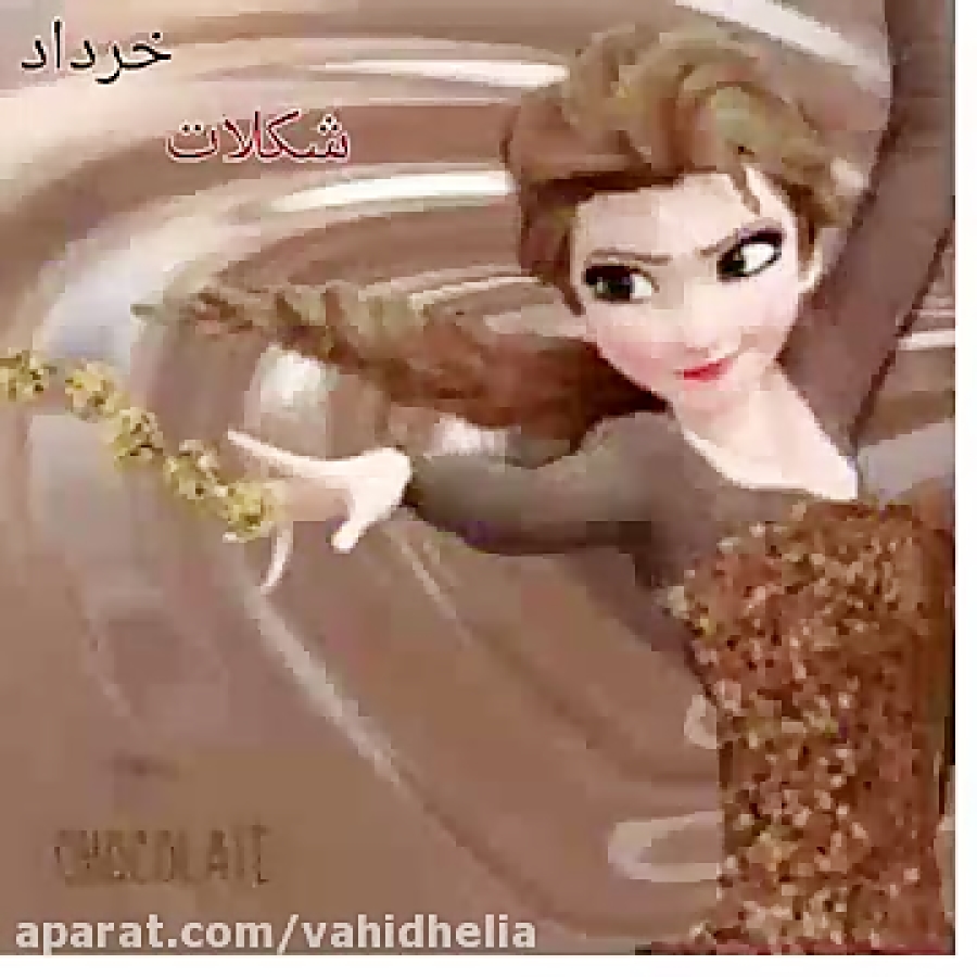 طالع بینی به سبک نیرو های السا