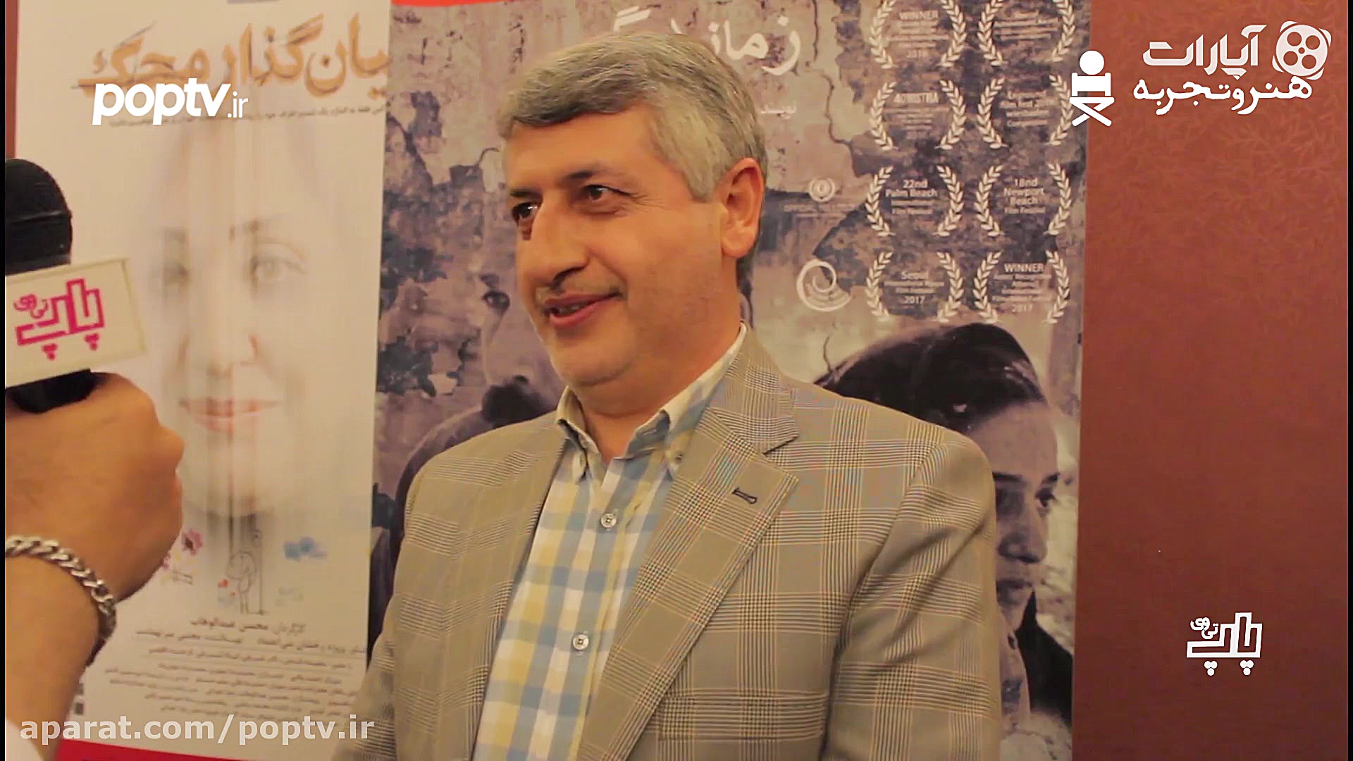 جوان ترین تاجر ایران در اکران خصوصی فیلم " زمانی دیگر " زمان1133ثانیه
