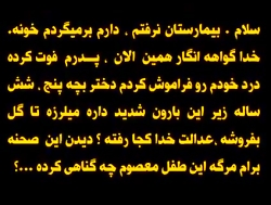 محسن لرستانی «وداع رقیه...