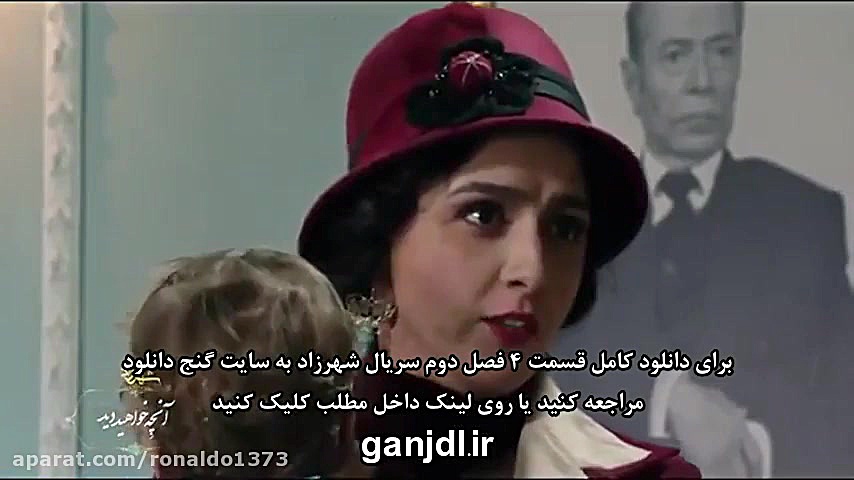 دانلود قسمت 4 سریال شهرزاد فصل دوم زمان60ثانیه