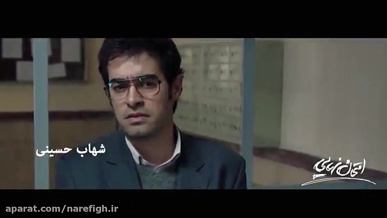 دانلود رایگان فیلم امتحان نهایی از تلگرام زمان58ثانیه