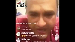 واکنش رامبدجوان به دعوت از همس...