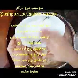  سوسیس خانگی آسان نازگل