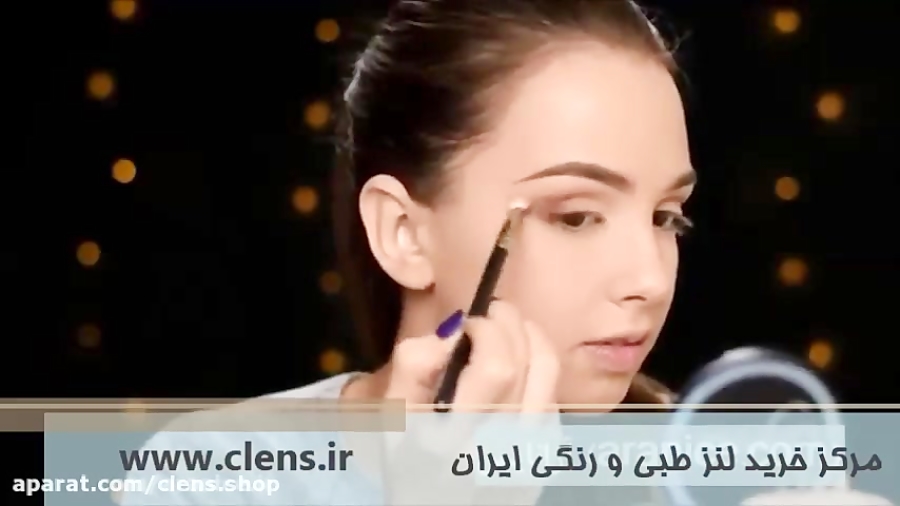 آموزش آرایش چشم بدون خط چشم | میکاپ صورت | سی لنز