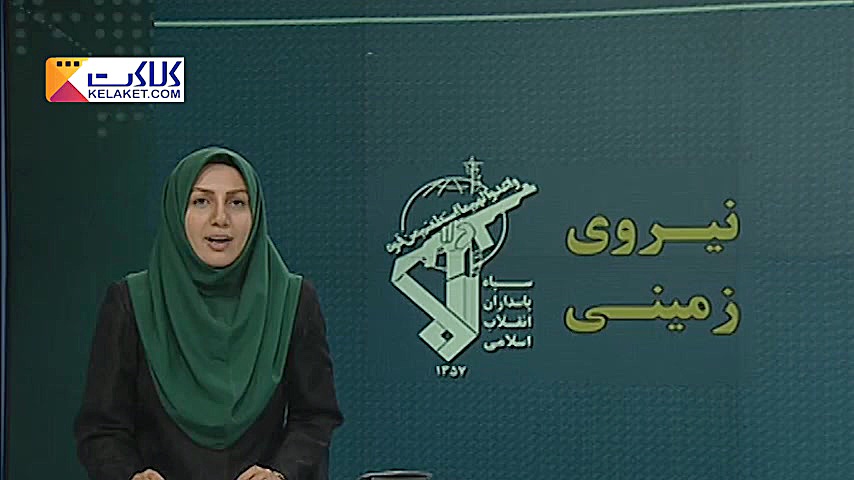 درگیری سپاه پاسداران با تروریست ها در شمال غرب ایران! زمان76ثانیه