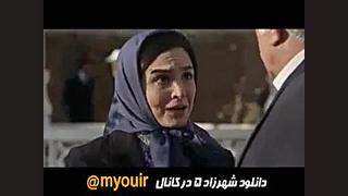 دانلود رایگان قسمت پنجم 5 سریال شهرزاد زمان90ثانیه