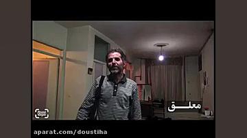 مستند معلق زمان56ثانیه