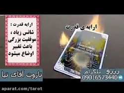 فال تاروت فال تاروت