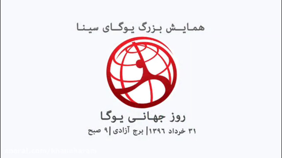 سخنرانی  سینا  در روز جهانی یوگا- برج آزادی