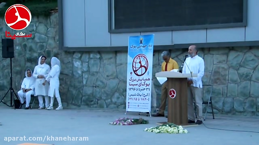 سخنرانی آقای سینا صمیمی در روز جهانی یوگا- باغ فاتح کرج