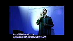 اجرای همسفر چنگیز حبیبیان حمید...