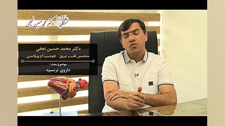 درمان خونریزی شدید قاعدگی با ترنسید اسید ترمیم دندان