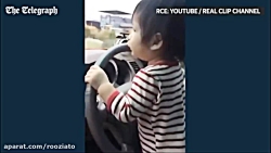 وقتی فیلم رانندگی کودک 10 ماهه...