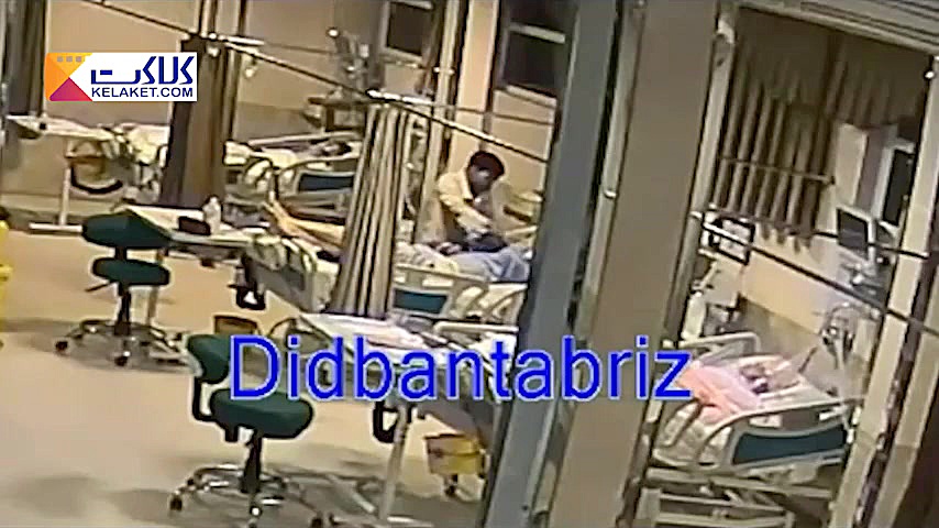 ضرب و شتم بیمار بخش ICU در یکی از بیمارستان های تبریز! دندان شیری
