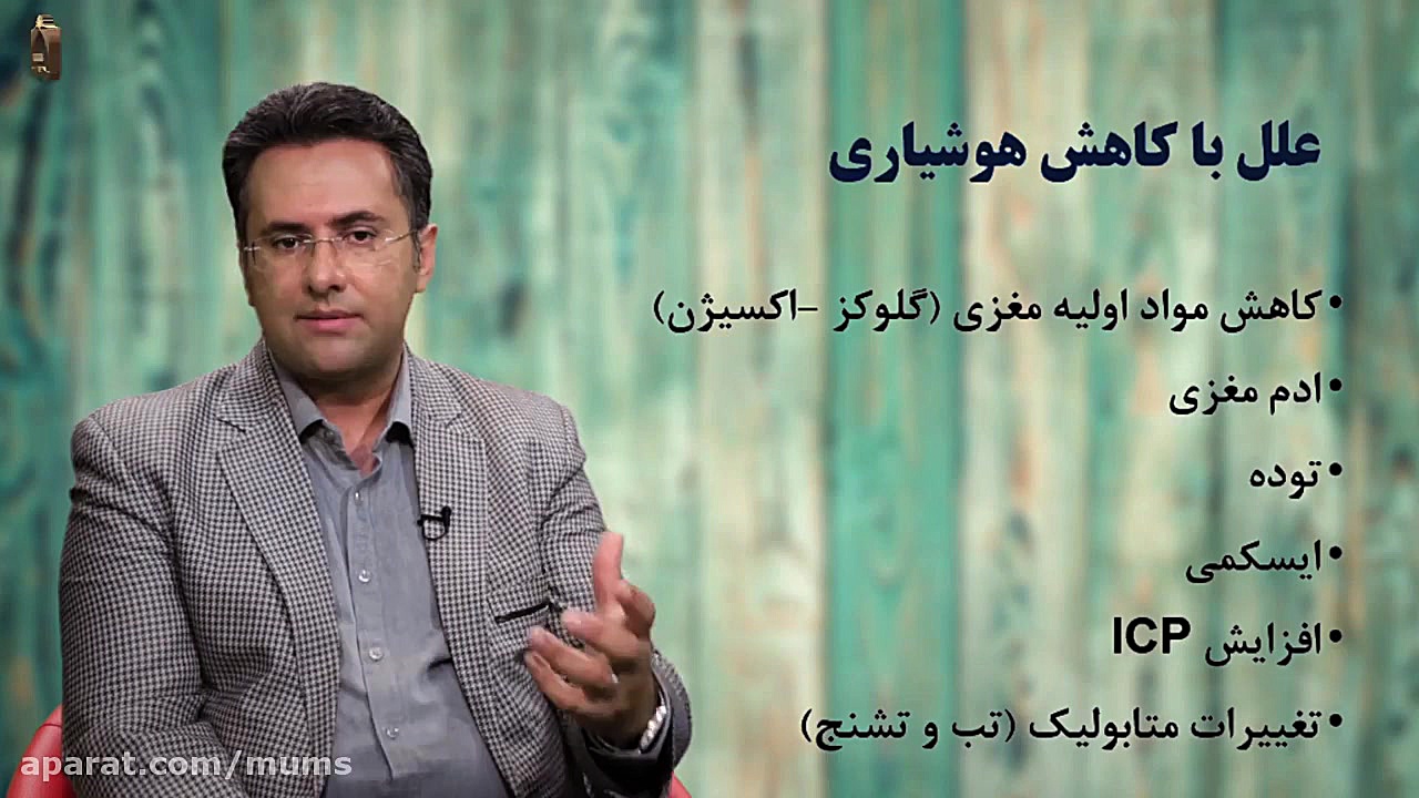 معرفی درس مدیریت سردرد حاد در اورژانس بررسی لک صورت
